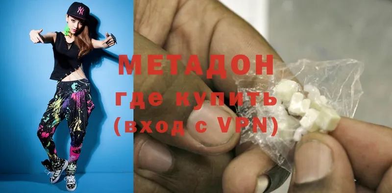 МЕТАДОН methadone  Богучар 