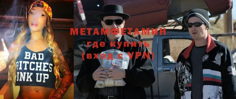 hydra вход  Богучар  МЕТАМФЕТАМИН мет  купить  цена 